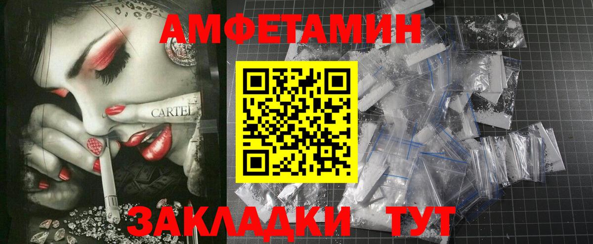 АМФ  АМФЕТАМИН  Вход с VPN  АМФЕТАМИН Premium  Полевской 