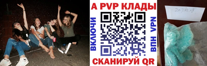 Alfa_PVP Crystall Полевской