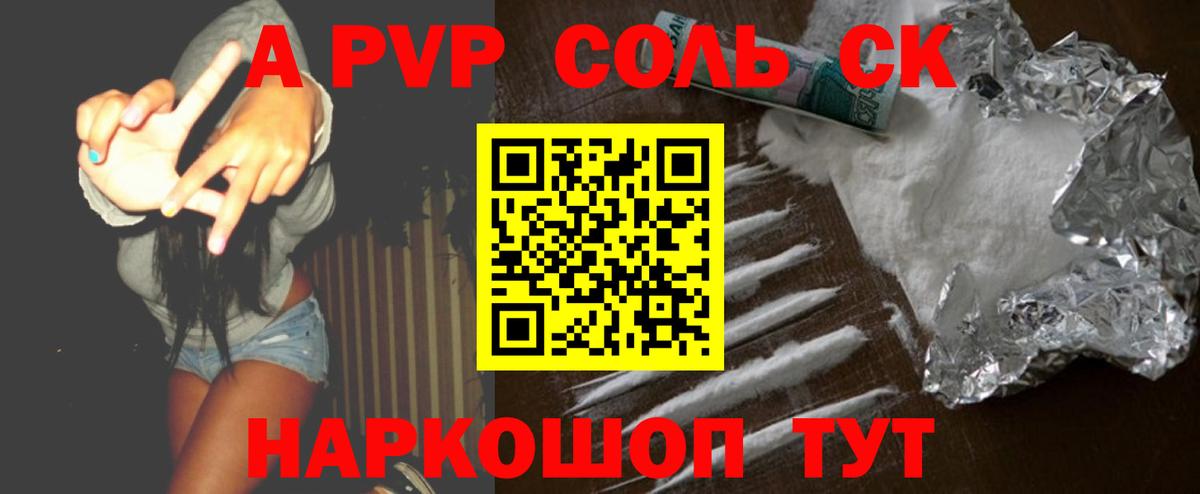 А ПВП Соль Полевской