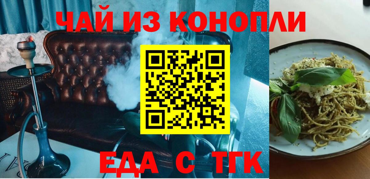 Печенье с ТГК конопля  Вход с VPN  Полевской 
