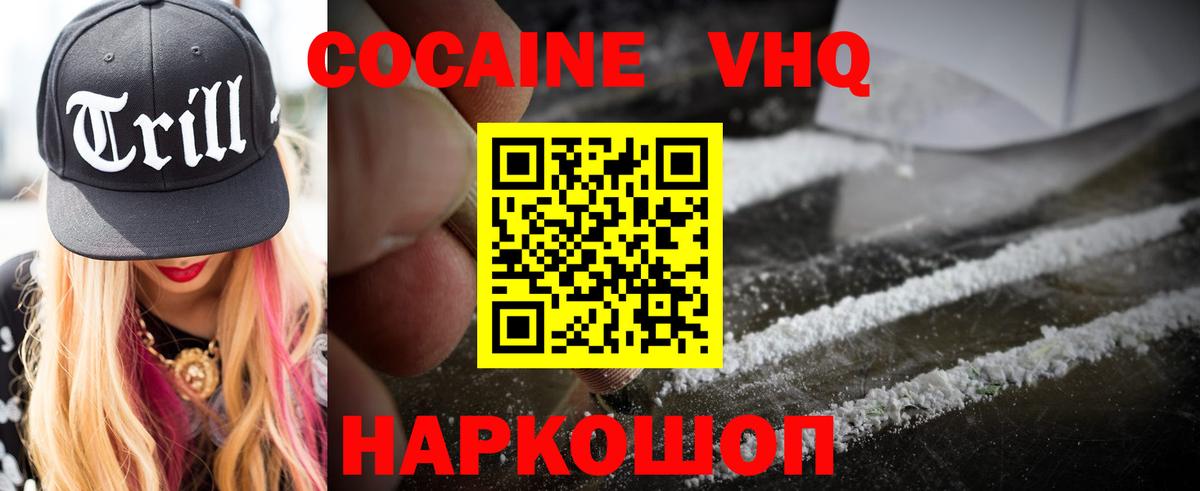 КОКАИН Колумбийский Полевской