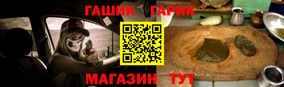 Гашиш VHQ  Вход с VPN  Гашиш индика сатива  наркотики  Полевской 