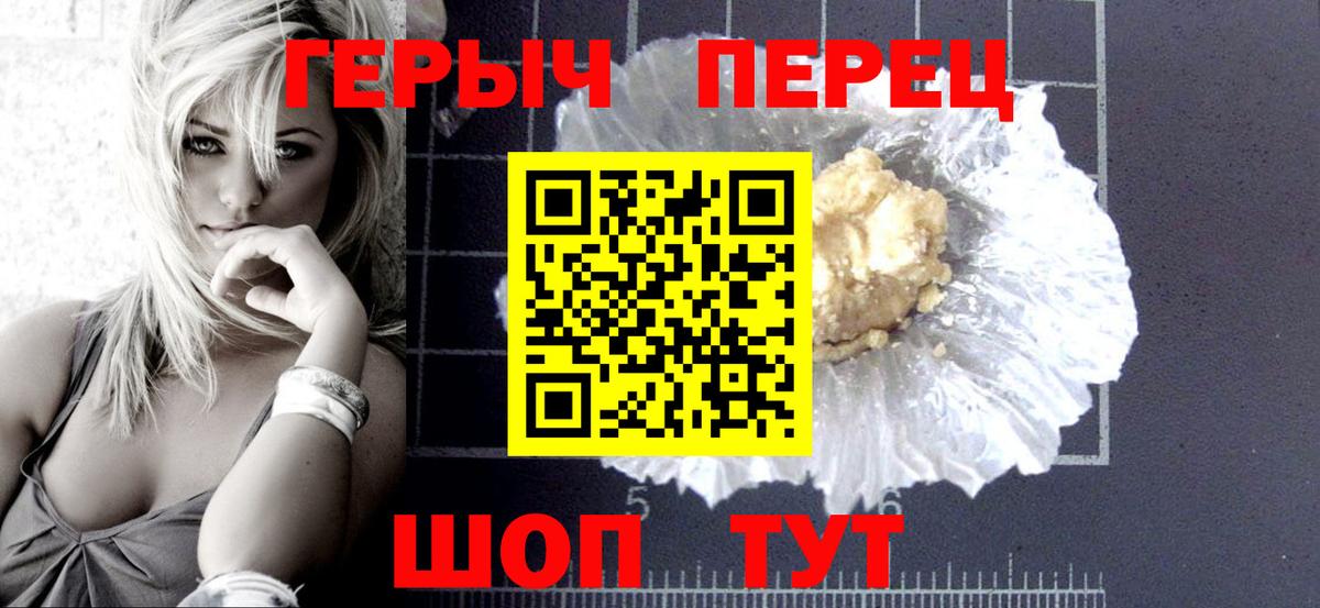 Героин VHQ Полевской
