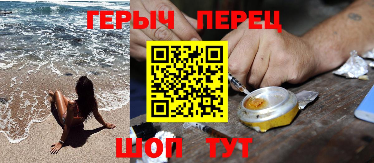 ГЕРОИН афганец  Вход с VPN  ГЕРОИН  Полевской 