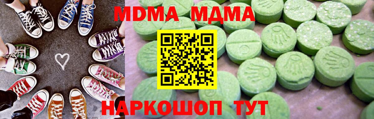 Полевской  MDMA crystal  Вход с VPN  MDMA кристаллы 