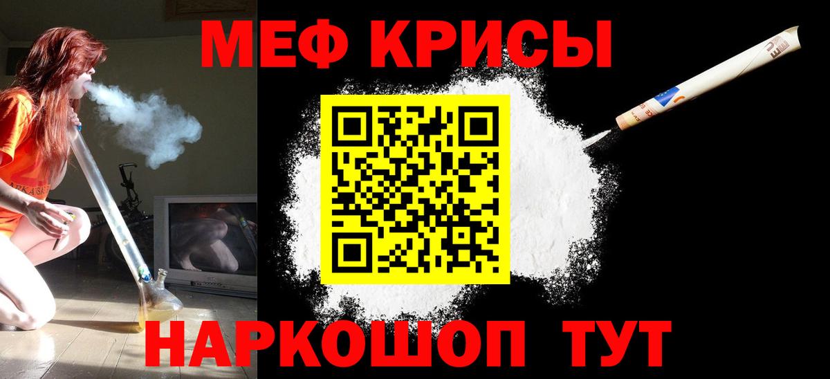 МЯУ-МЯУ  Вход с VPN  МЯУ-МЯУ  Полевской  Мефедрон мука  Меф кристаллы 