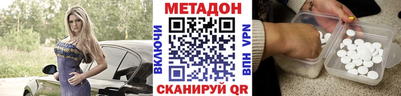 blacksprut   Полевской  МЕТАДОН methadone 