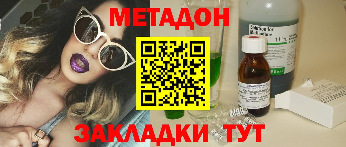 МЕТАДОН белоснежный Полевской