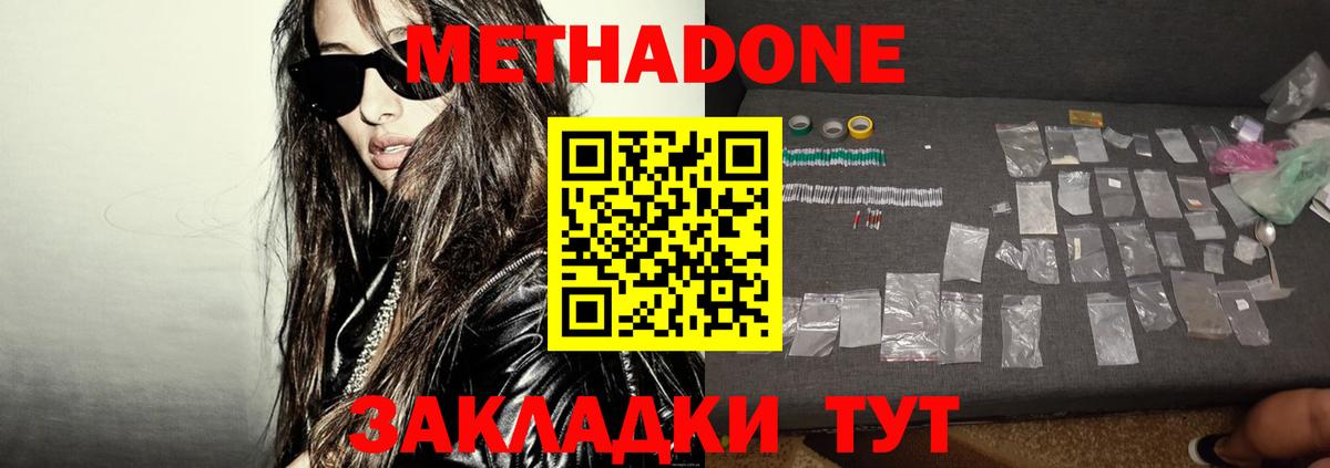 shop как зайти  МЕТАДОН мёд  Полевской  Вход с VPN  МЕТАДОН кристалл 