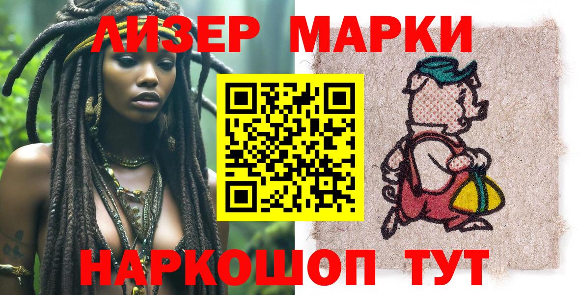 Наркотические марки 1500мкг  Вход с VPN  Полевской 